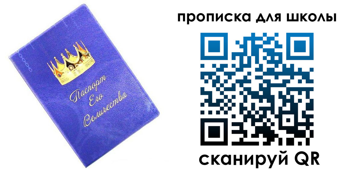 прописка в квартире в Нефтекамске