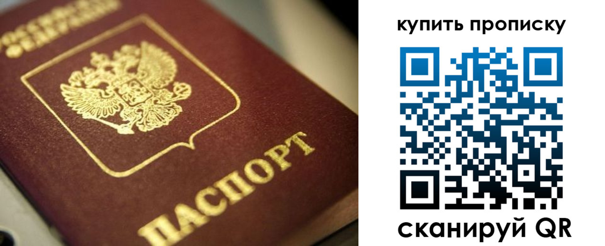 прописка поиск в Нефтекамске