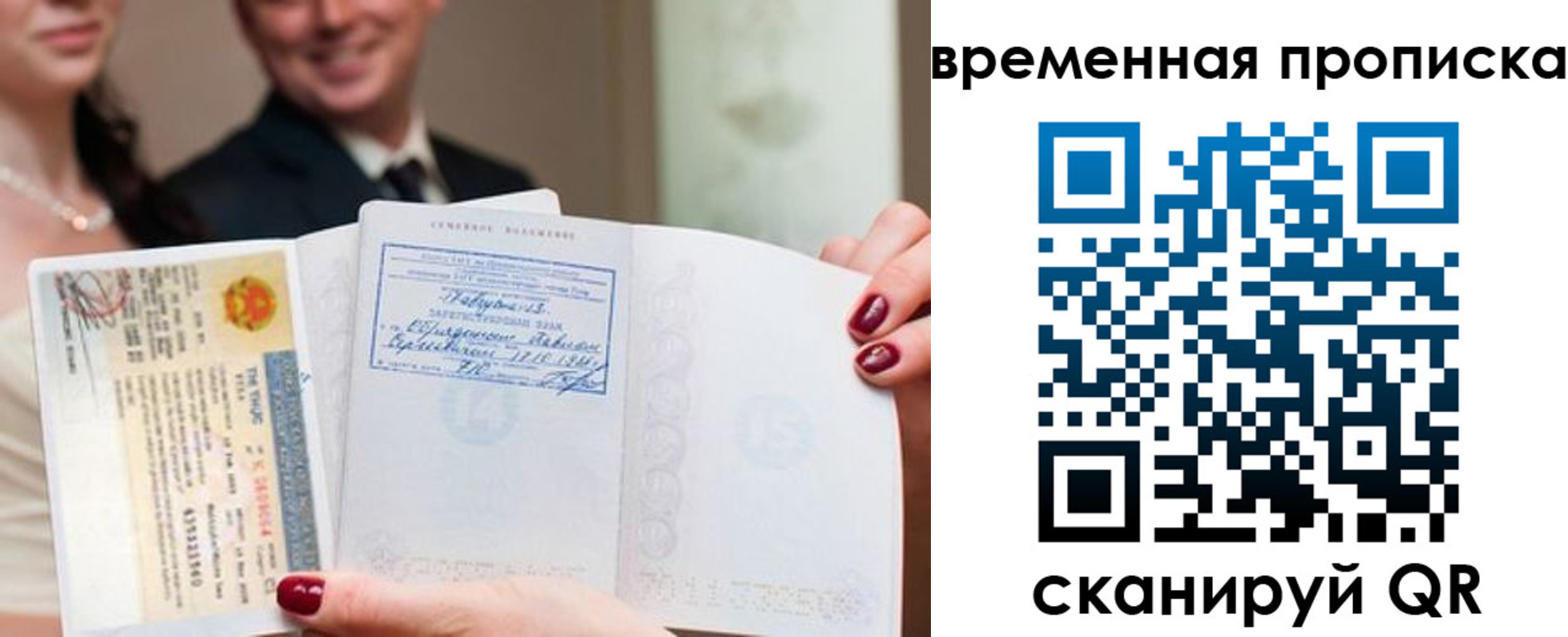 прописка поиск в Нефтекамске