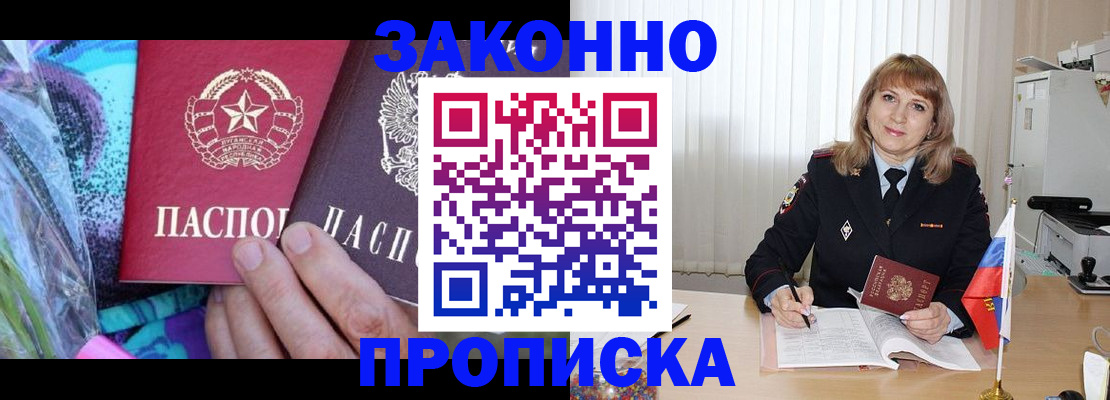 прописка регистрация в Нефтекамске