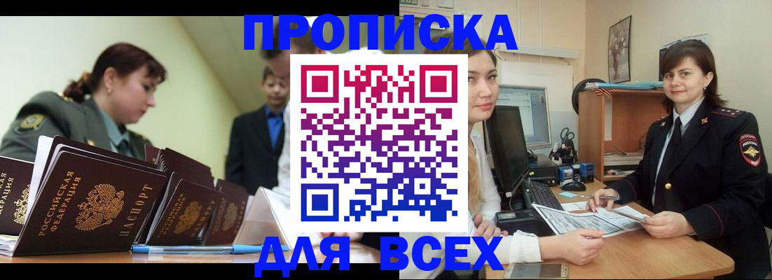 временная регистрация поиск в Нефтекамске