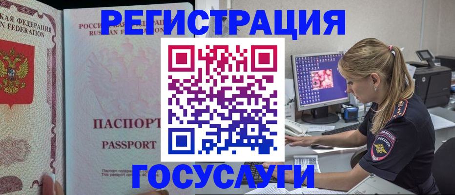 прописка иностранных граждан в Нефтекамске