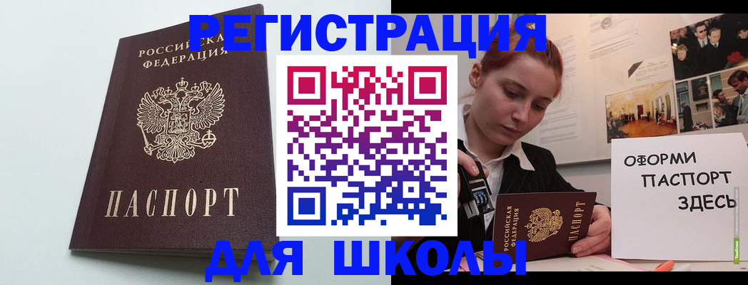 прописка 2025 в Нефтекамске