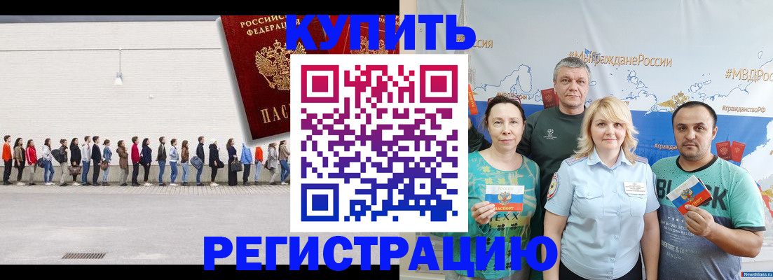 прописка законно в Нефтекамске