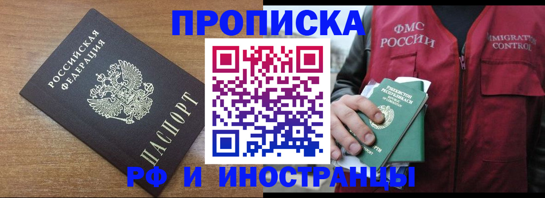 прописка ребенка в Нефтекамске